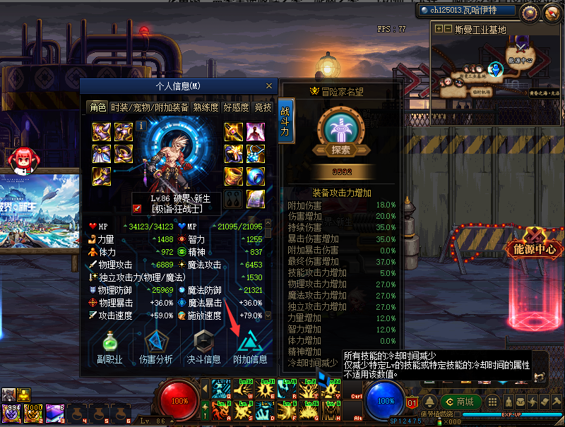 最新完整版全套破界新生86-110版本,本服为仿官微变,前中期均可爆装,金牌奖励闪到爽 内容超多,辟邪玉系统、护石系统、强者之路、勇士之路等等 每件装备精心制作、属性真实、特效还原,黄白爆没有冲突,